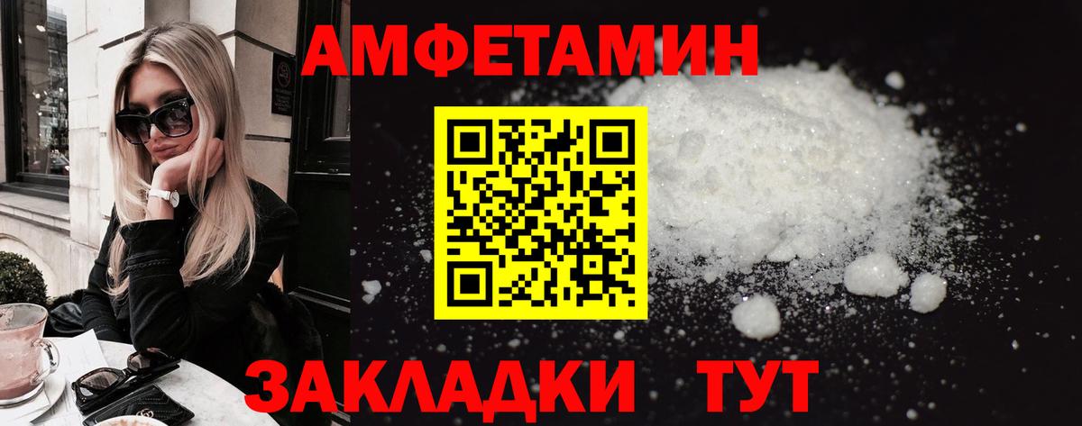 Amphetamine 97% Каспийск