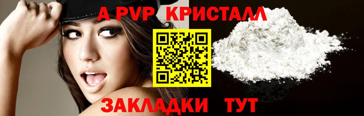 Alfa_PVP Соль  купить наркотик  А ПВП Соль  Каспийск  Вход с VPN  Альфа ПВП 