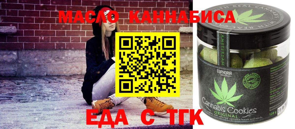 Cannafood конопля  Вход с VPN  Каспийск 