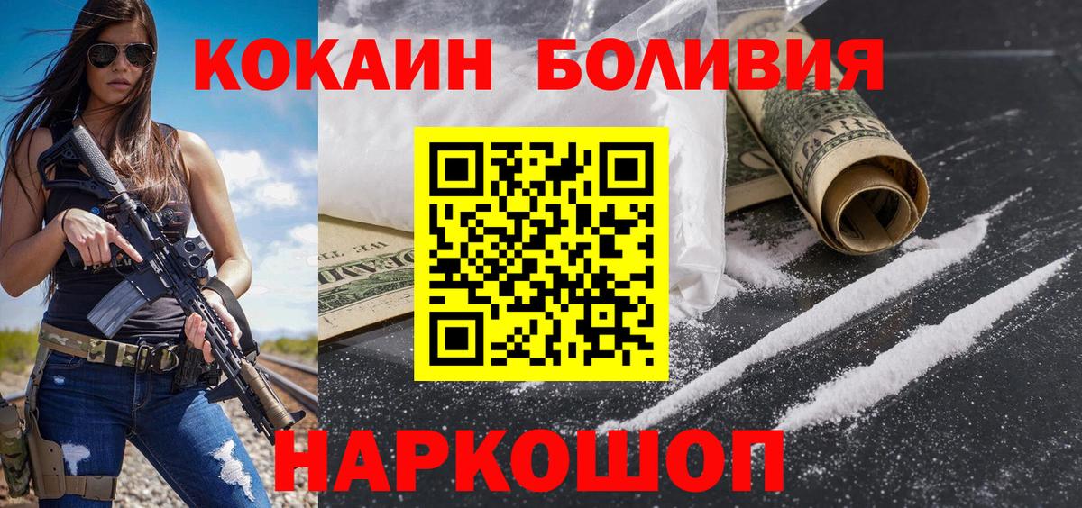 КОКАИН FishScale  Cocaine  Каспийск  Вход с VPN  КОКАИН Перу 