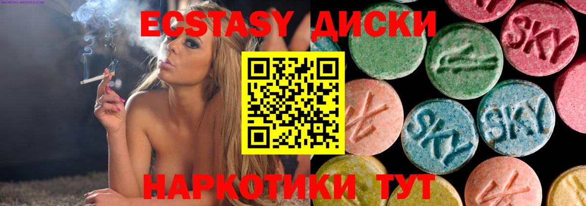 ЭКСТАЗИ круглые  Вход с VPN  ЭКСТАЗИ louis Vuitton  Каспийск 