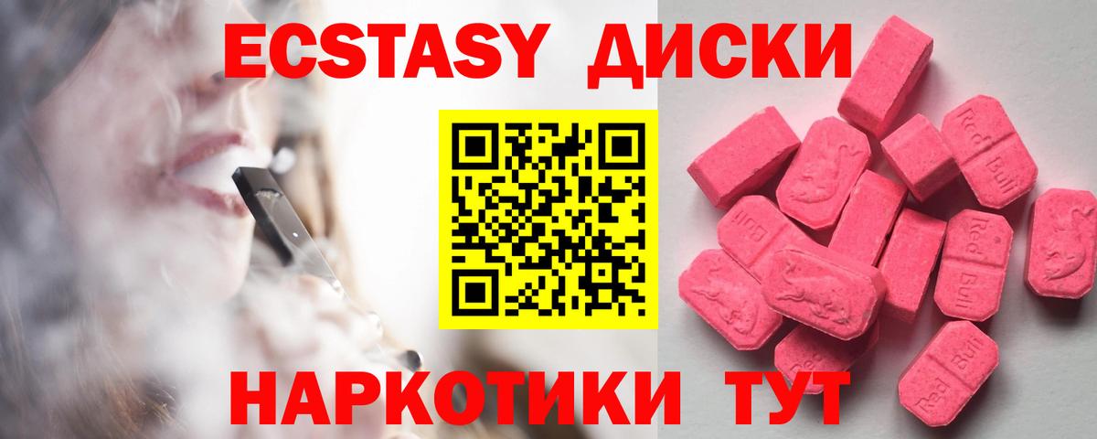 Ecstasy 280мг Каспийск