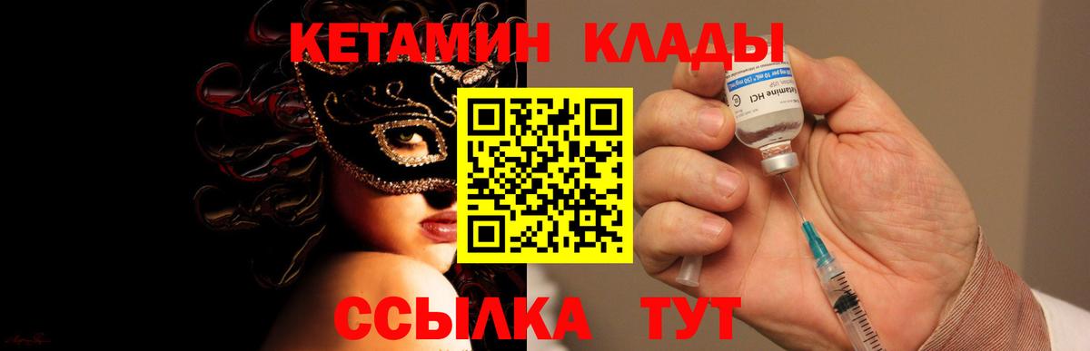 Кетамин ketamine Каспийск