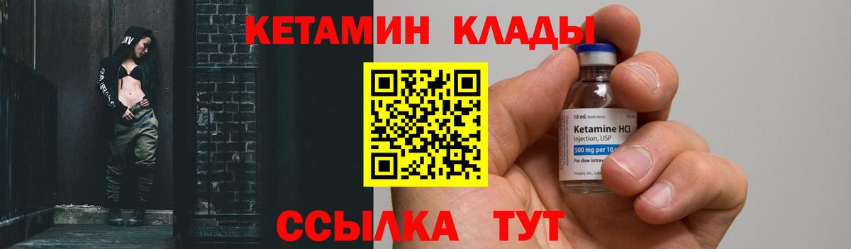КЕТАМИН ketamine  KRAKEN онион  Каспийск  Кетамин VHQ  Вход с VPN 