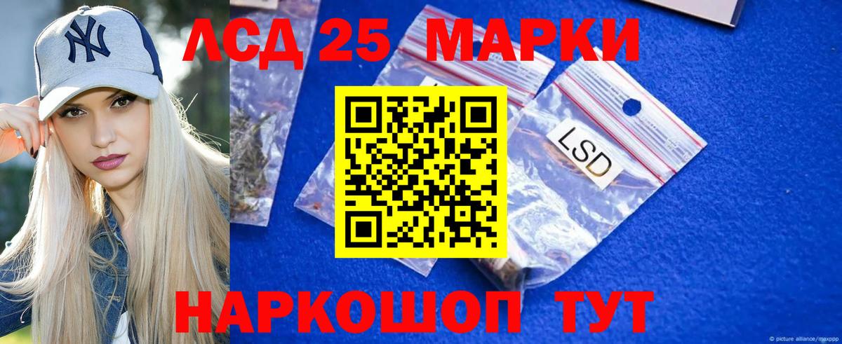 LSD-25 экстази ecstasy Каспийск