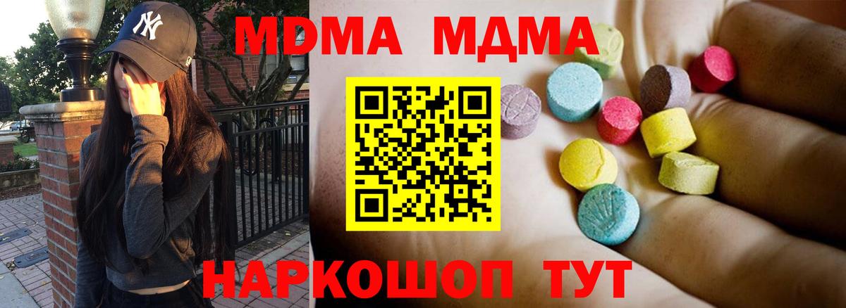 MDMA VHQ Каспийск