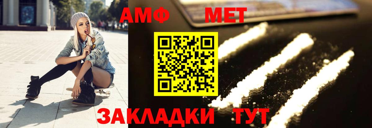 Первитин винт Каспийск