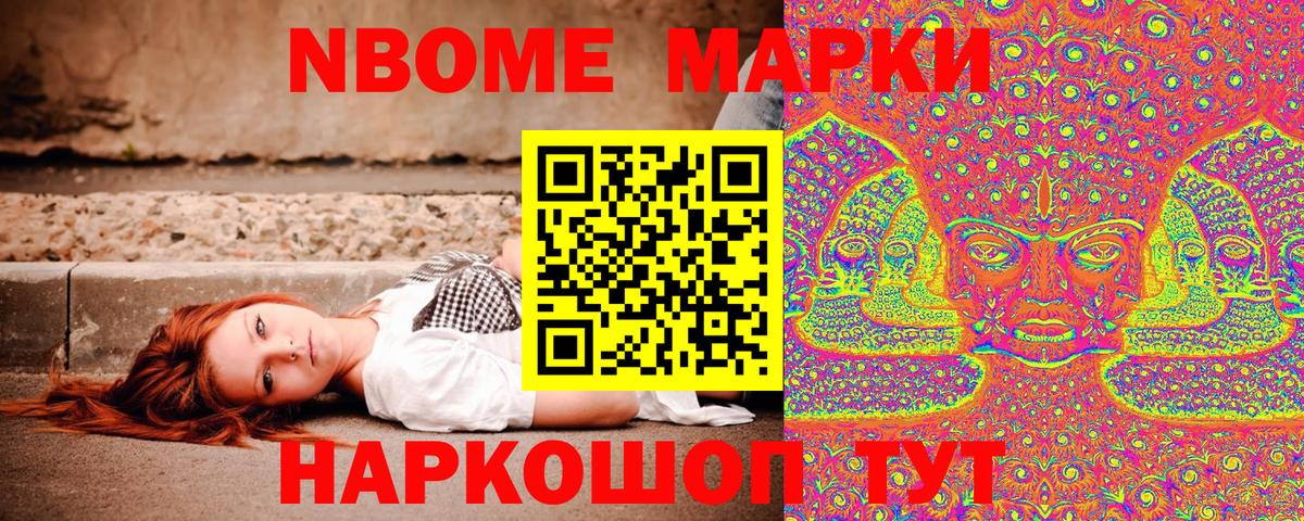 Наркотические марки 1500мкг  Вход с VPN  Марки N-bome  Каспийск  Наркотические марки 1500мкг 