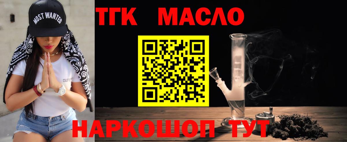 Дистиллят ТГК гашишное масло Каспийск