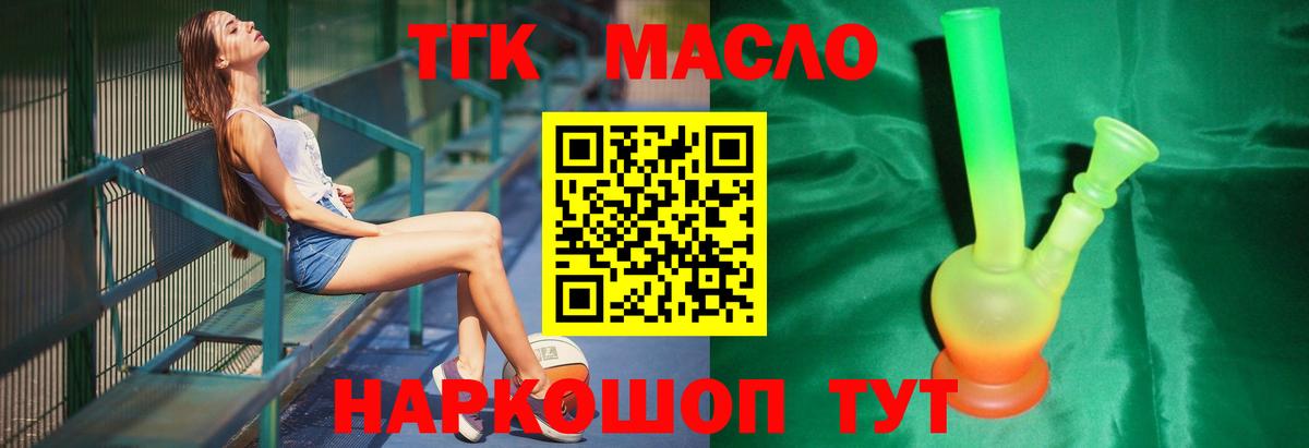 Каспийск  ТГК вейп с тгк  закладка  Вход с VPN 
